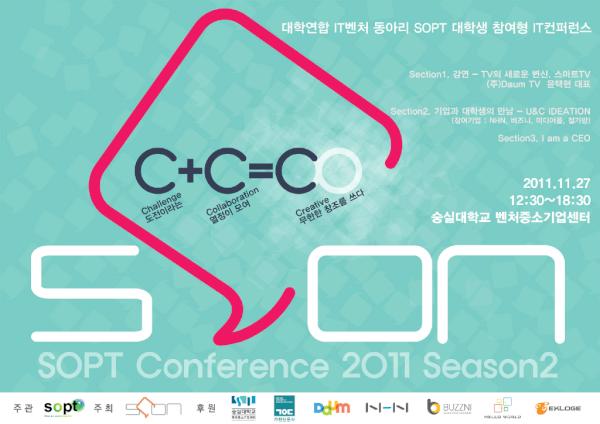 scon2011's tweet image. 대학생 참여형 IT컨퍼런스 SCon2011 Season 2 포스터.  "C+C=C∞" 많은 팔로워분들의 RT 부탁드립니다 ^^