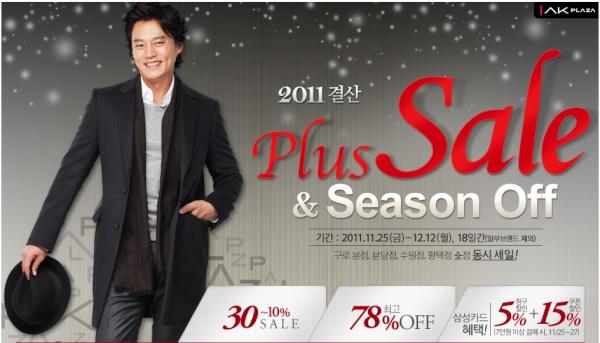 [강추쇼핑정보] 2011 결산 SALE & SEASON OFF (최고 78%) cafe.naver.com/akmall1/77948
