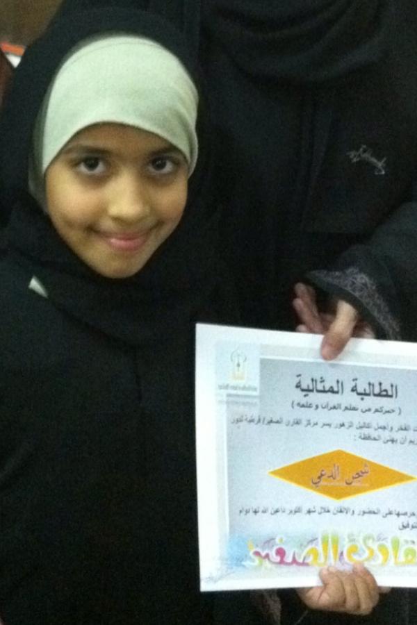 كرمت اليوم مديرة مركز القارئ الصغير / قرطبة الطالبات المتميزات بتقديم الهدايا والشهادات التقديرية لهن .