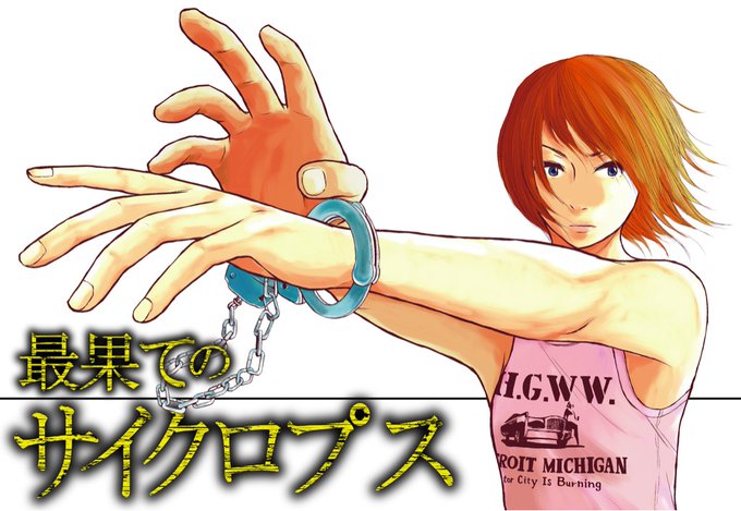 サイクロプスのtwitterイラスト検索結果 古い順