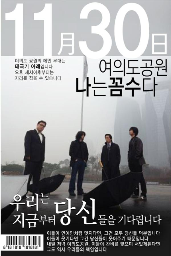 hnkim_'s tweet image. @tak0518 올려주신 사진과 오늘 트윗내용 모아서 정리해봤어요~ 작은 관심들이 모여서 대박 나꼼수 만들어요^^