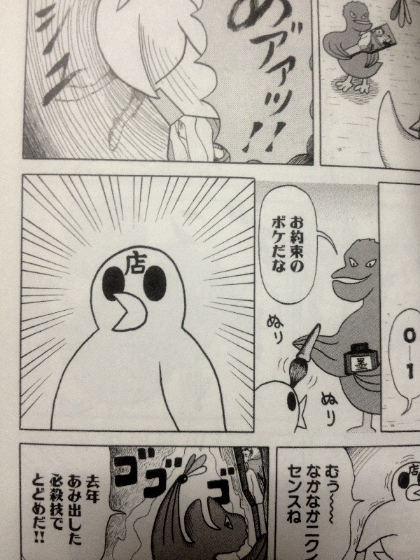 @elieDODO 見つけました 