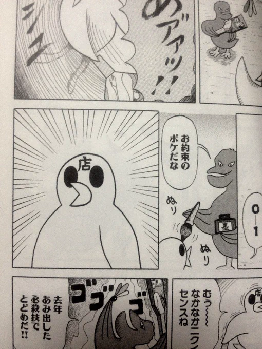 @elieDODO 見つけました 
