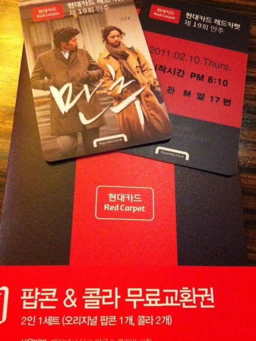 juliagraphy's tweet photo. 만추!! “@HyundaiCard: 톰 크루즈를 직접 만나는 12/2(금) 레드카펫22 프리미어 시사회 초청. 역대 레드카펫 영화 중 가장 인상 깊었던 영화를 선택 후 RT/멘션> 초대권 40명 추첨증정 http://t.co/PrzJksSy