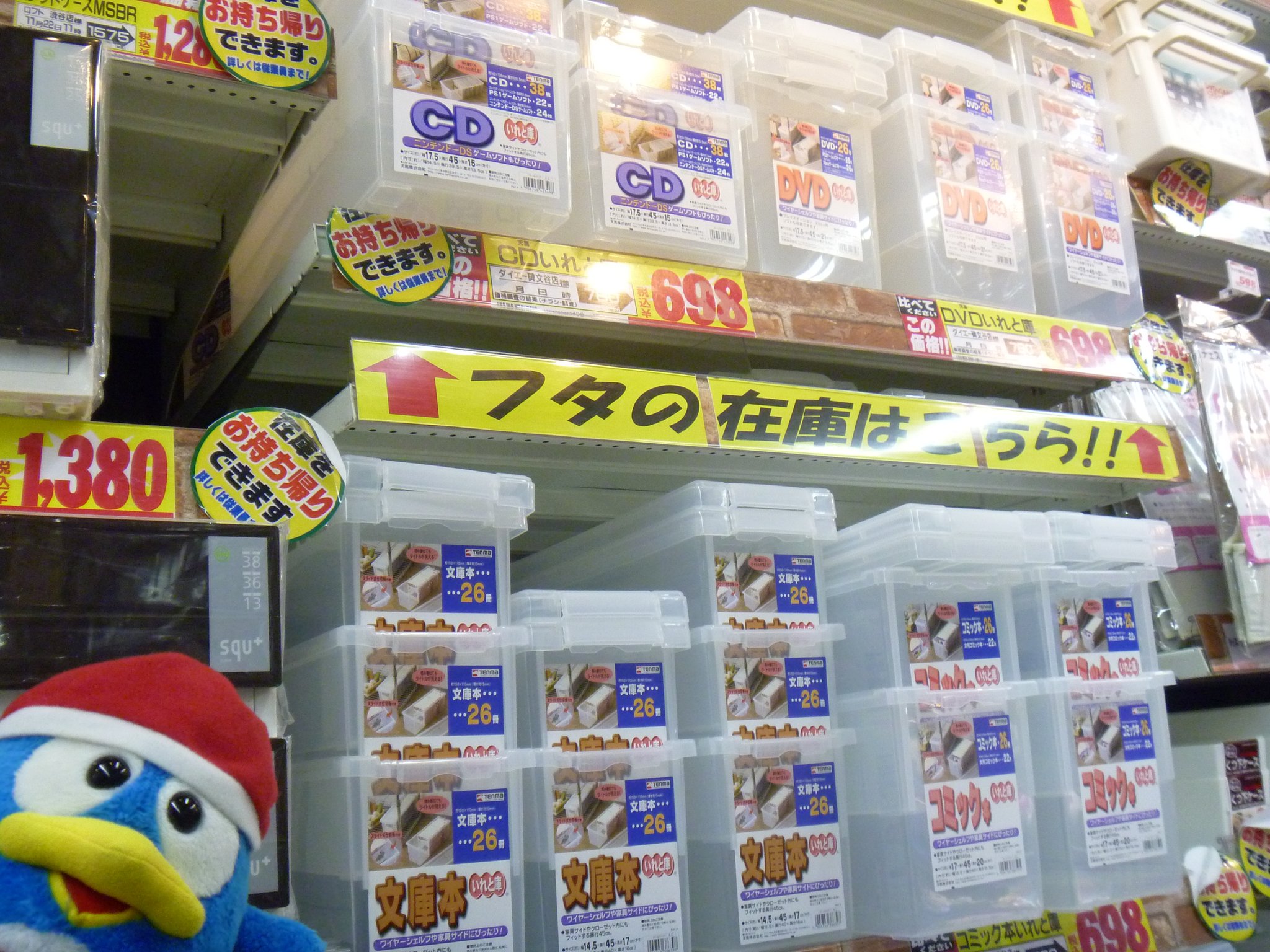 驚安の殿堂 ドン キホーテ おしらせ係より Yo 増え続ける本やcd サッパリ片付けたい年末にこんな収納グッズいかがでしょう その名も いれと庫 クリアケースに間仕切り版付で かさばるアイテムをスッキリ見やすく整理です Yo ゞ Http T Co 驚安の殿堂 ドン キホーテ おしらせ係より Yo 増え続ける本やcd サッパリ片付けたい年末にこんな収納グッズいかがでしょう その名も いれと庫 クリアケースに間仕切り版付で かさばるアイテムをスッキリ見やすく整理です Yo ゞ Http T Co