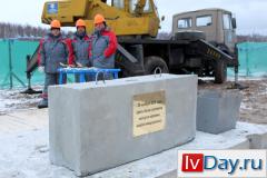 IvDayru's tweet image. В Иванове заложен первый камень нового микрорайона ivday.ru/gorod/jurnal/n…