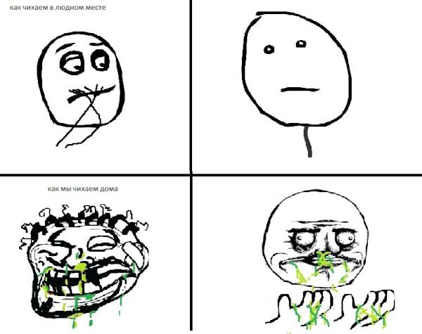 Кроссовки прикол. Способы чихнуть. Мемы про понос. Почему не получается чихнуть. Кот собирается чихнуть.