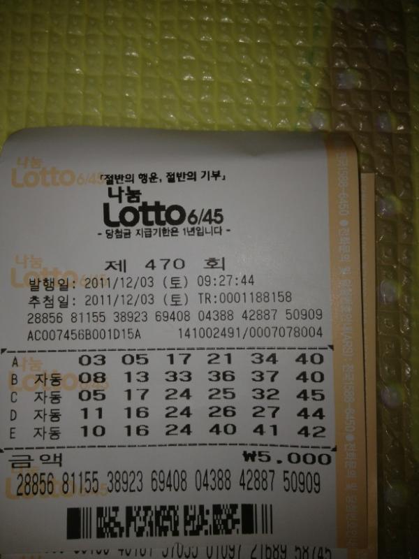 koreasheet's tweet photo. 4등당첨입니다 아쉽네요 http://t.co/Of7MvxkZ
