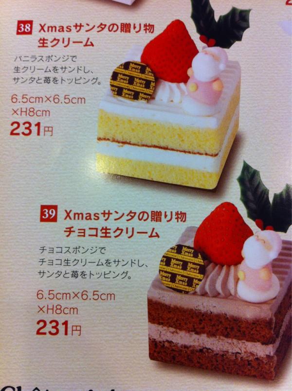 ট ইট র シャトレーゼ岐阜羽島店 おはようございます 12月 クリスマス小物ケーキ新発売 クリスマス会や みんなが集まるパーティにいかがでしょうか 只今 予約受け付け中 Http T Co Pyp2jcxh ট ইট র シャトレーゼ岐阜羽島店 おはようございます 12月 クリスマス小物ケーキ新発売 クリスマス会や みんなが集まるパーティにいかがでしょうか 只今 予約受け付け中 Http T Co Pyp2jcxh