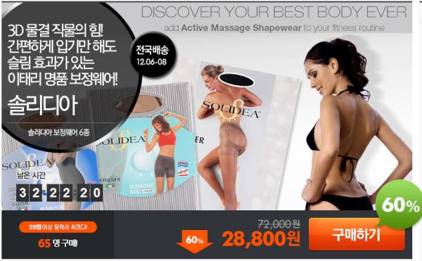 solideakr's tweet photo. [RT 이벤트] 티몬에 솔리디아 할인 이벤트 진행중이구요, RT 및 팔로우 해주시고 널리 알려주시는 분들 3분 추첨하여 솔리디아 압박스타킹 무료로 드려요 ~~12월8일까지 이벤트 쭉 진행합니다. http://t.co/aJgaCTgC