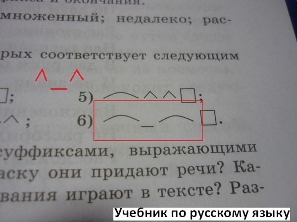 Jane_Shepard's tweet photo. В учебнике по русскому http://t.co/GjcKBT6y