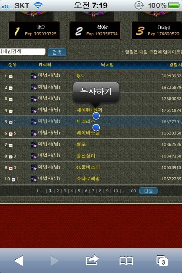 Tnelis's tweet image. 남법사 랭킹 5위로 올라갔네요. #DunFa