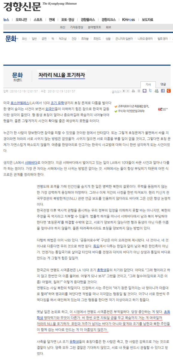 hopetank's tweet photo. 그냥 한국을 바치는게 어떨까? http://t.co/H1mkQGJa