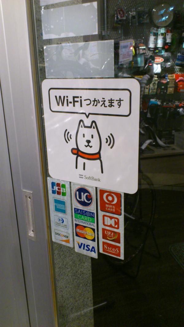 Wi-Fi使えるようになりました！