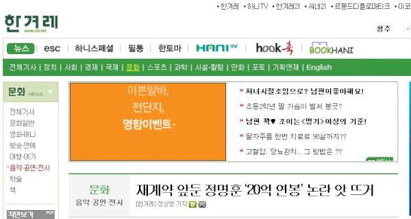 sosonobo's tweet photo. 기사 제목을 이따위로 뽑으면, 매일 "헉!" "헉!" 거리는 뒤지털타임스, 젠자신문, 매령 등의 삼류들과 도대체 뭐가 다르다는 것인가. '앗 뜨거' 는 조금 신선하니 애교로 봐달라는 건가!? http://t.co/Ki6HuWjA