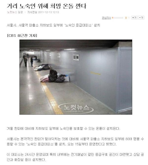 hopetank's tweet photo. 이번엔 무상온돌이랑께? http://t.co/KhQzfeew