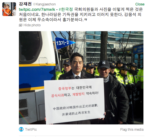 hopetank's tweet photo. 용석찡 중국저격ㅋㅋ멋잇다 중국못갈 각오까지하고 1인시위라니 http://t.co/UQ8gTYE6