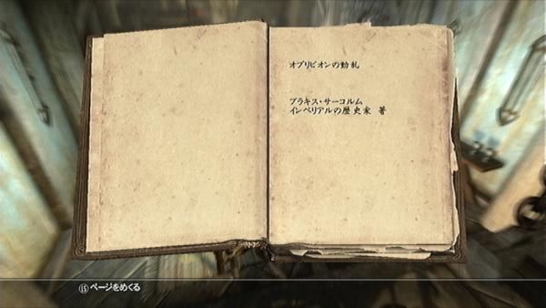 Ssdm Twitterren オブリビオンの動乱 という本でtes4 前作 のあらすじが読めるので 本作から遊びはじめた人は目を通すと吉 Skyrim Http T Co Dxsgtsav Ssdm Twitterren オブリビオンの動乱 という本でtes4 前作 のあらすじが読めるので 本作から遊びはじめた人は目を通すと吉 Skyrim Http T Co Dxsgtsav