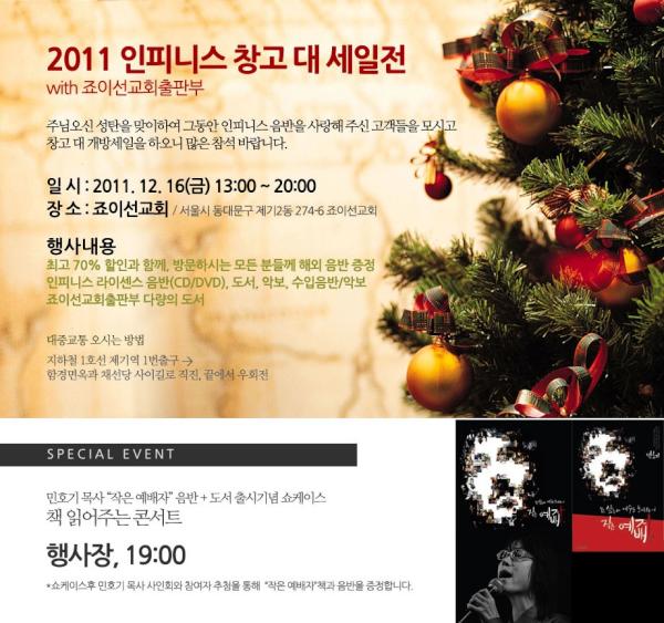 Kyubeom's tweet photo. 이번 주 금요일 인피니스 창고 대 개방 하는군요!! 그동안 구매를 미뤄왔던 분들에겐 절호의 찬스! 가 될듯합니다 ^^ http://t.co/RRnl5GKN