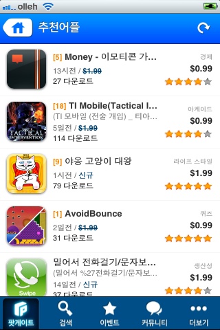 pfkim's tweet photo. 이모티콘 가계부가 팟게이트 추천 어플에 떴네요. http://t.co/4etP467h 어서 빨리 앱스토어 추천에도 올라가길~ http://t.co/WKxT262n