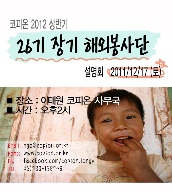 copion_longV tweet picture