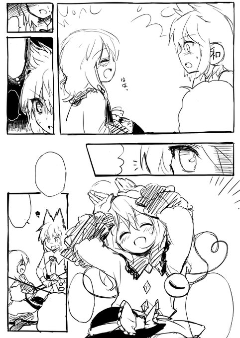 こいしかわいすぎるぞ! 