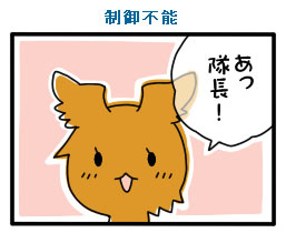 たるしば 2 リラクトコミックス公式サイト