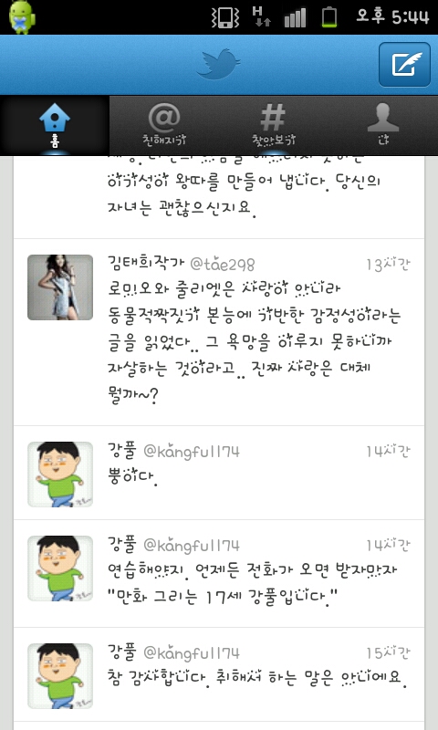 jeffryjk80's tweet photo. @tae298 헐 ㅎㅎㅎ http://t.co/uvGxhR4d