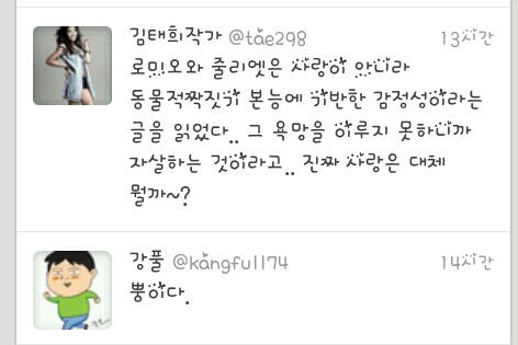 jeffryjk80's tweet photo. @kangfull74  사랑은 뿡이다? ㅜㅜ http://t.co/ExQ2sT63