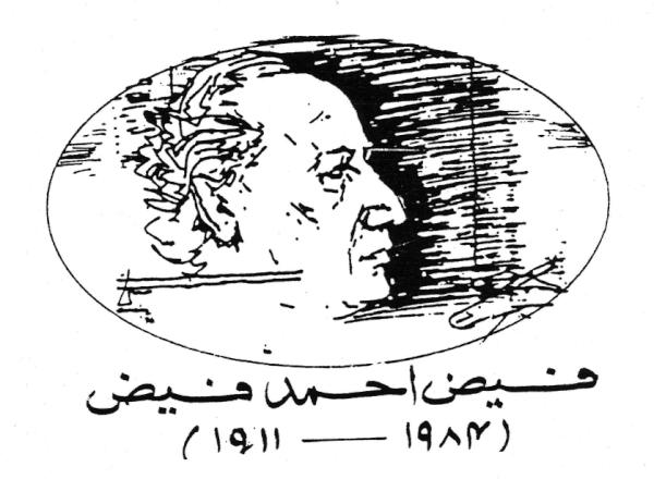 Faiz Ahmed Faiz tweet media