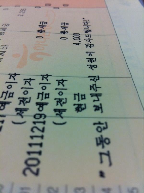 jbtbest's tweet photo. 멋지십니다. 징벌적 뱅크런은 계속되어야죠 RT @musim57: 김정일이 사망해도 [하나은행 통장해지]는 완수!!! http://t.co/ONBUgFiG