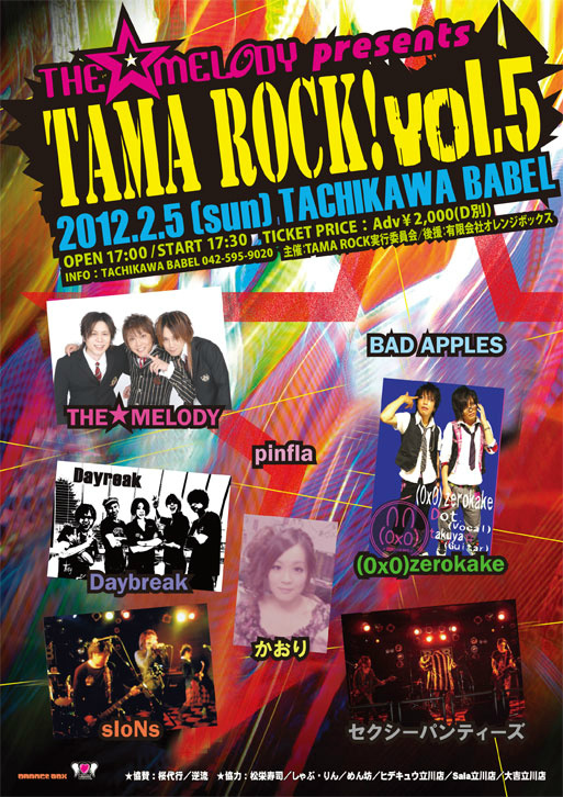 THE☆MELODY (@the_melody) / Posts / X