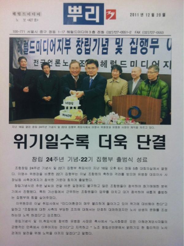 Heraldunion tweet picture