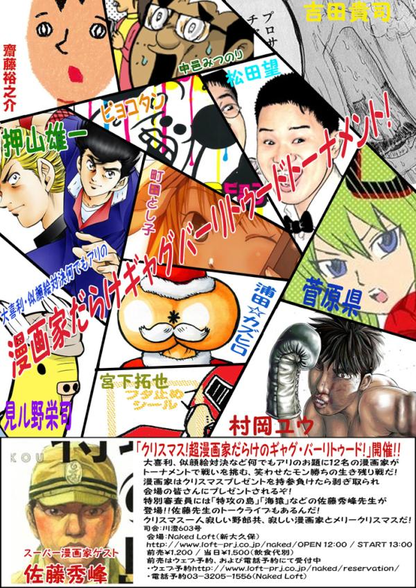 24のちらしできました～!中邑さんが作ったのです。 