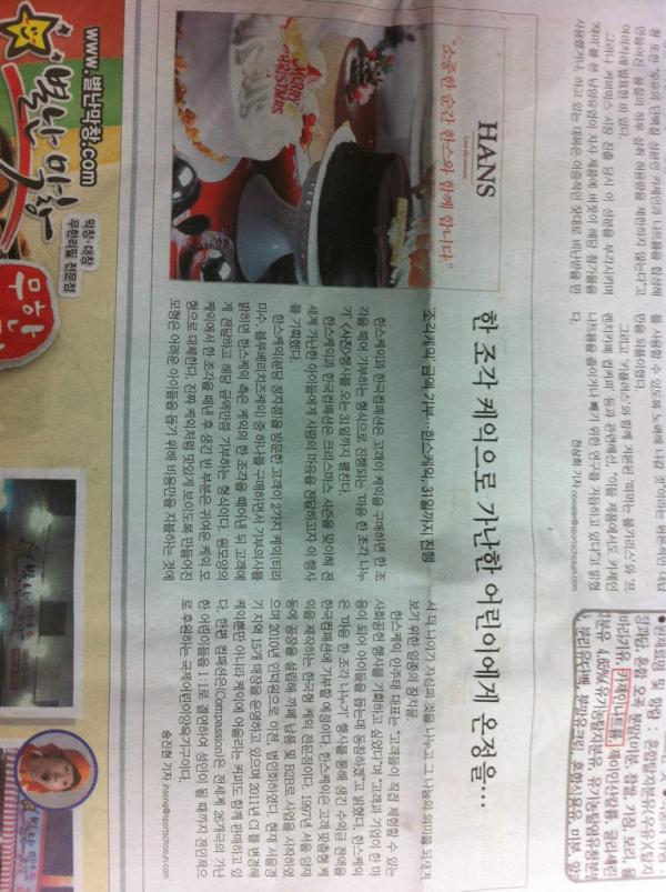 injayun's tweet photo. 좋은 일은 함께  "@hanscake97: 금일 스포츠 조선 한스 컴패션 기사 나왔네요 ㅋ http://t.co/K2gRdf4y"