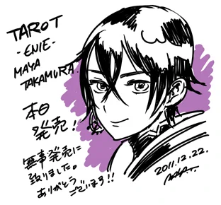 本日「 TAROT -ENIE- MAYA TAKAMURA 」発売になりました。 関係各位、応援して下さった方々、ありがとうございました! http://t.co/T2ik8mk9 複製原画展→ http://t.co/oFMDiBtD 