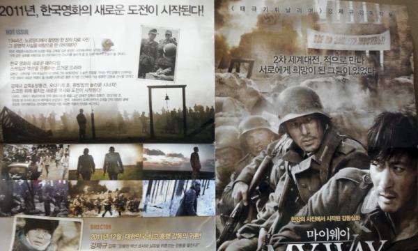 어제 밤, 강제규감독, 장동건/ 오다기리조/ 판빙빙 주연의 MY WAY를 보았습니다. 인간애의 감동을 주는 좋은 작품으로 생각됩니다. 트친님 Merry  Christmas  & Happy  New Year.