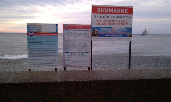 FacilityLab's tweet image. Да, еще, хартия жителей города решила, что Сочи - город без табака! Какие молодцы!!!