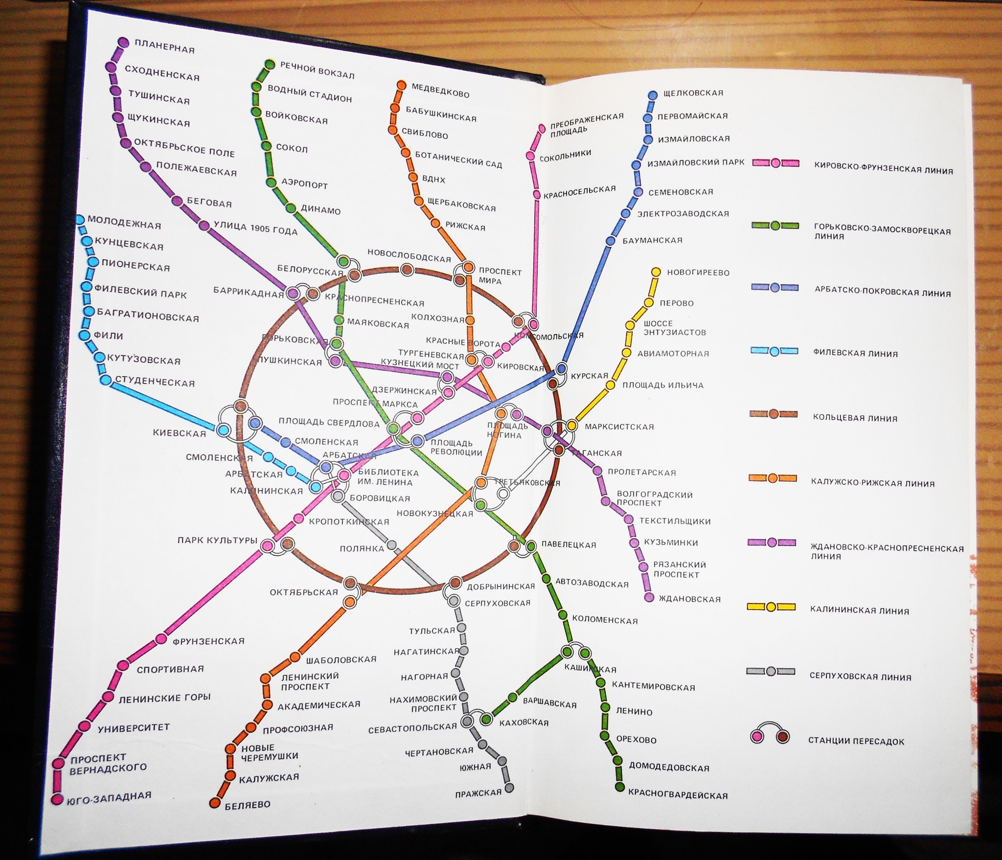 Схема метро войковская. Московский метрополитен схема 1986. Карта метро 1986 года Москва. Схема метро 1986 года Москва. Московское метро схема 1986.