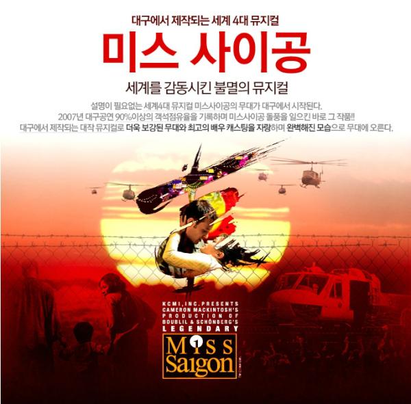visitdaegu_eng's tweet photo. Miss Saigon /Date: Nov25 – Jan1
Venue: Keimyung Art Center
Korean Based Online Ticket Reservation
http://t.co/kESr9b4I http://t.co/vbUCn26W