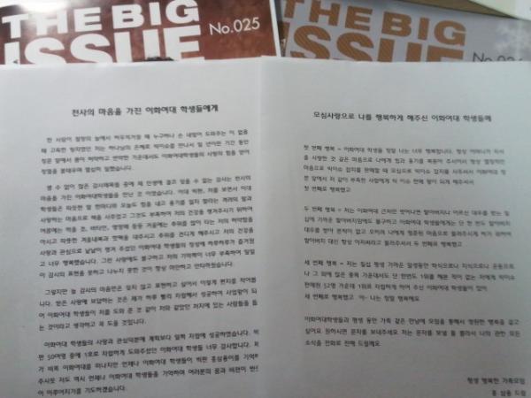 mi727's tweet image. 항상 웃으며, 인사해주시고, 감사했는데, 이제 마지막이시라며, 인사를 전하신, 이대앞 빅이슈 아저씨..  따스한 겨울을 보내셔서, 너무 다행이지만, 많이 보고싶을것 같다.. 화이팅!