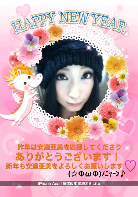 Adachi_Ami