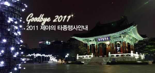 visitdaegu_eng's tweet photo. #Visitdaegu2011 Hello 2012~~ :D Happy new year everybody!~~~ http://t.co/z2mntj3i