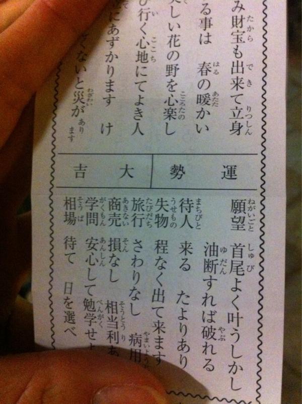 Koichi0819's tweet photo. やるなー！良い一年になるなRT @yukierockets: いただきました！！ http://t.co/doHGLCSo