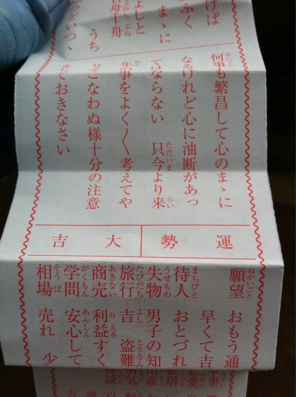 おみくじ当たる神社東京１０選 面白おみくじも紹介 知識0から始まる占いのたびへ