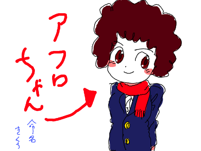 アフロのtwitterイラスト検索結果 古い順