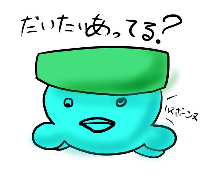 ハスボーのtwitterイラスト検索結果 古い順
