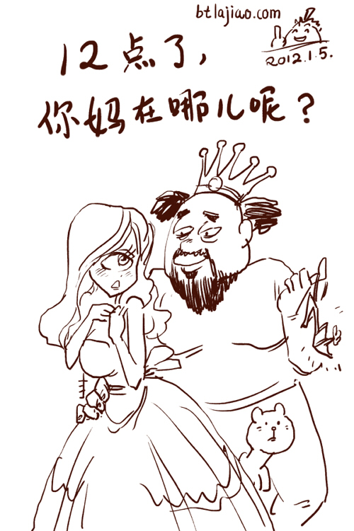 baijiahuo's tweet photo. RT @remonwangxt: 火速涂鸦：十二点了，你妈在哪儿呢？ #XLSB 哈哈~~ @aiww http://t.co/nNVMAYHc