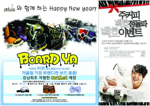 boardya1's tweet photo. [평창스포츠 보드야]
이벤트 진행중이구요!  1등.고급고글(3명) 2등.주커피 핸드드립(5명) 3등.공연예매권(7명)드려요! 무한RT부탁드려요! http://t.co/iusmFhu1 여기서 참여하면됩니당^^ http://t.co/ZIt6mH2R