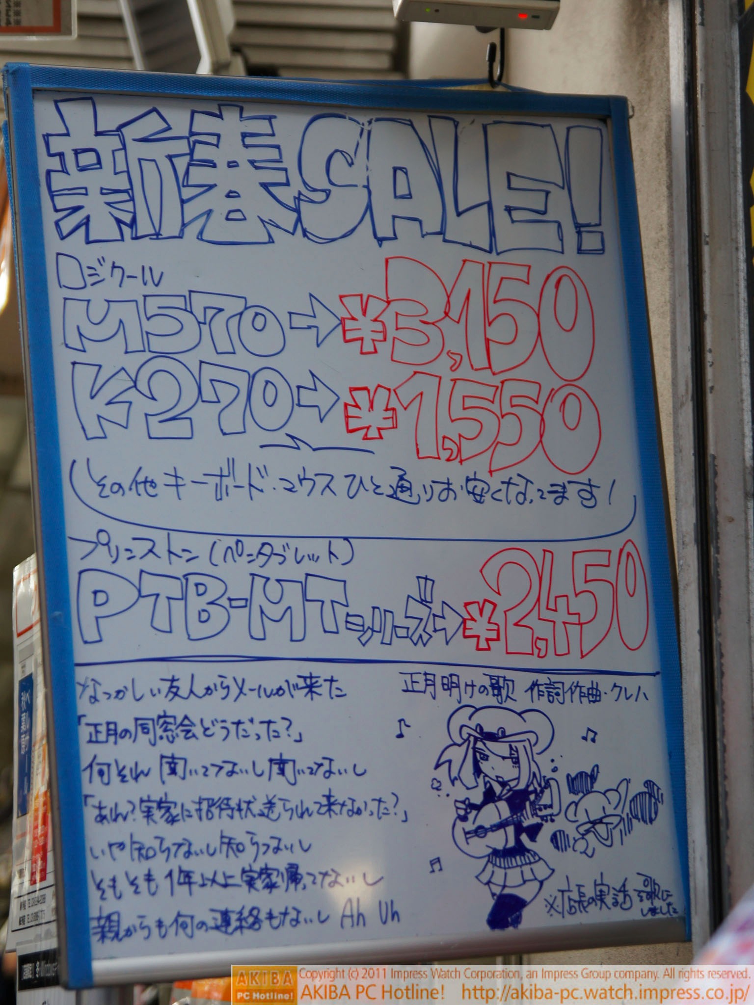 تويتر Akiba Pc Hotline 秋葉原 على تويتر 正月の同窓会どうだった 何それ聞いてないし聞いてないし 正月明けの歌 作詞作曲クレハ 店長の実話を歌にしました クレたん クレバリー2号店 Http T Co 2eyjvrkk